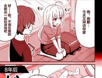 龙裔传说 上升榜封面