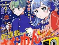 深海迷踪 漫画封面