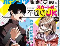星界旅人 漫画封面