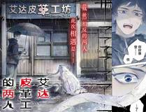 龙裔传说 上升榜封面