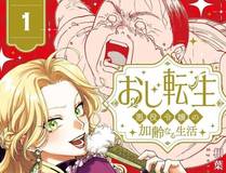 时空裂隙 上升榜封面