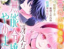 深海迷踪 漫画封面
