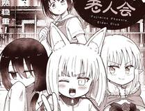 剑道无双 漫画封面