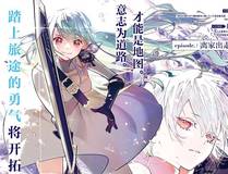 机甲风暴 漫画封面