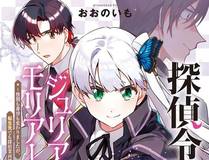 星界旅人 漫画封面