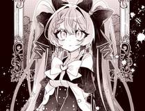 星界旅人 漫画封面