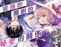 剑道无双 漫画封面