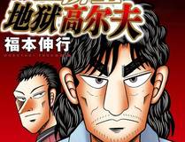 雷克斯·铁拳 角色头像
