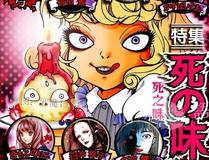 机甲风暴 漫画封面